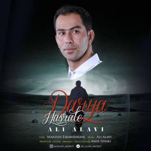 دانلود آهنگ حسرت دریا